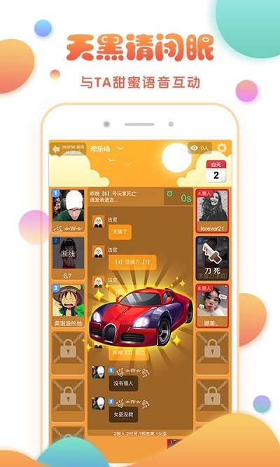 玩主app下载