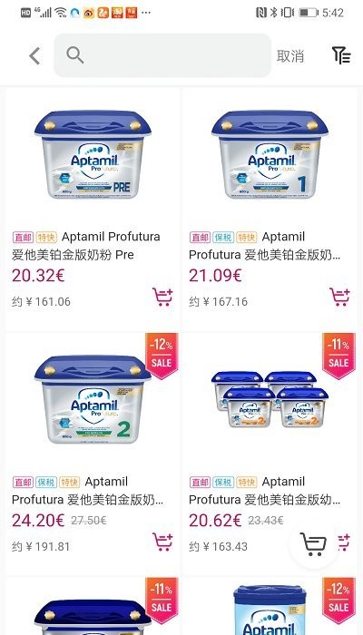 德国w家app下载