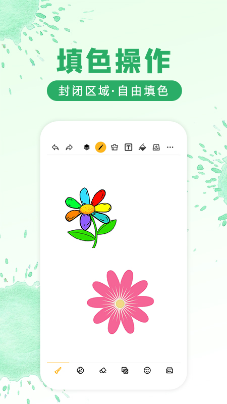 画画涂鸦软件app