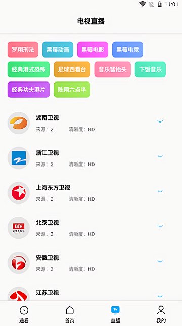 搜视pro官方正版