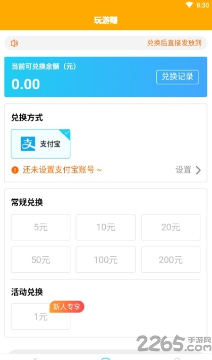 玩游赚手机版