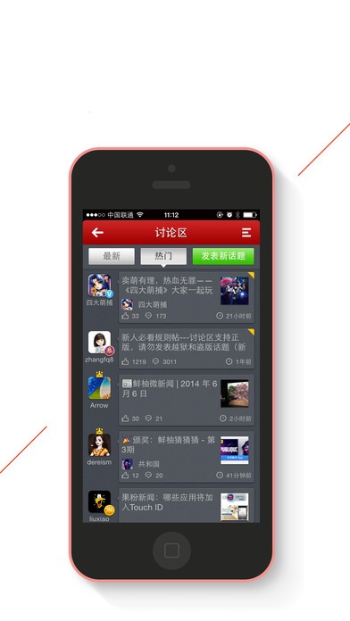 绿豆刷机市场app