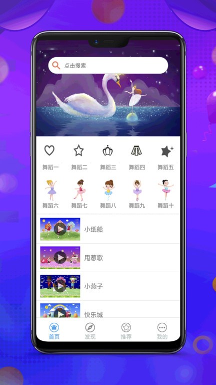 儿童舞蹈教程大全软件下载