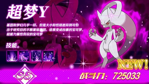 萌宠召唤师官方版