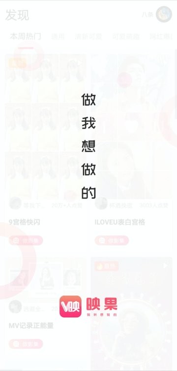 映果官方版