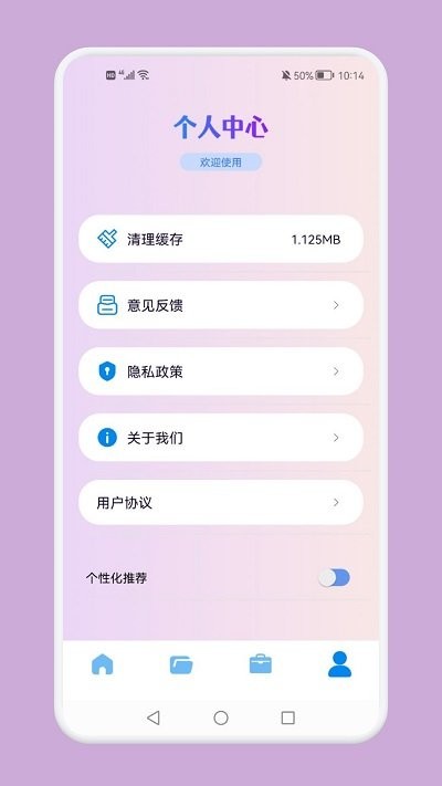 互传换机专家软件