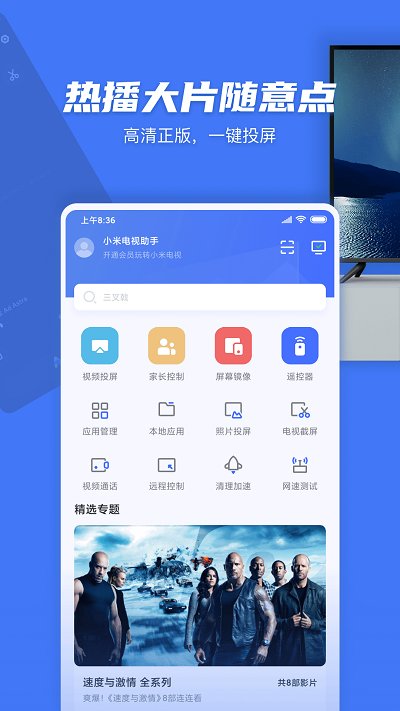 电视超人tv版下载