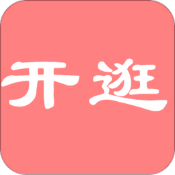 开逛app