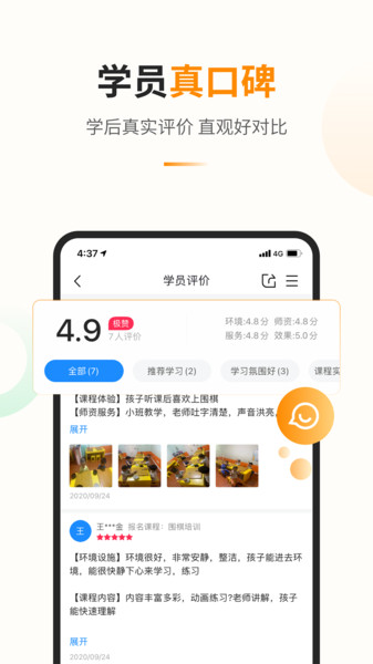 教育宝官方版