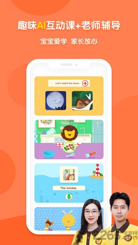 新东方多纳hdapp