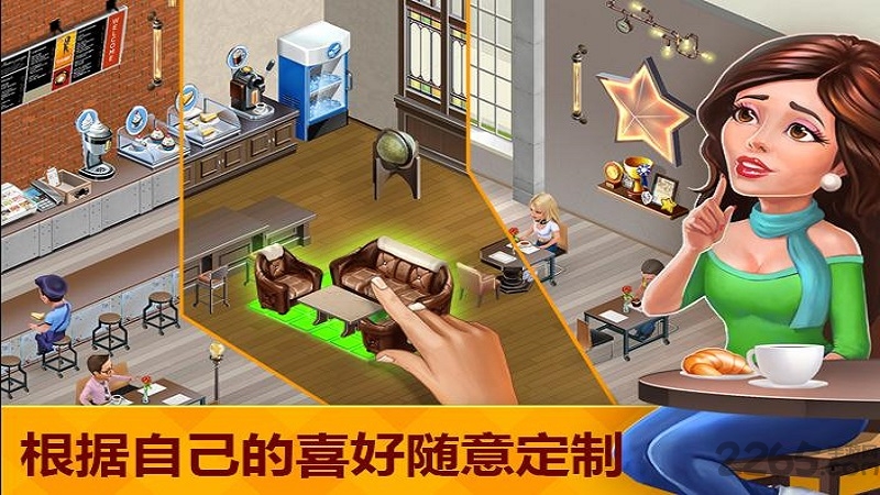 我的咖啡馆最新破解版(我的咖啡厅My Cafe)