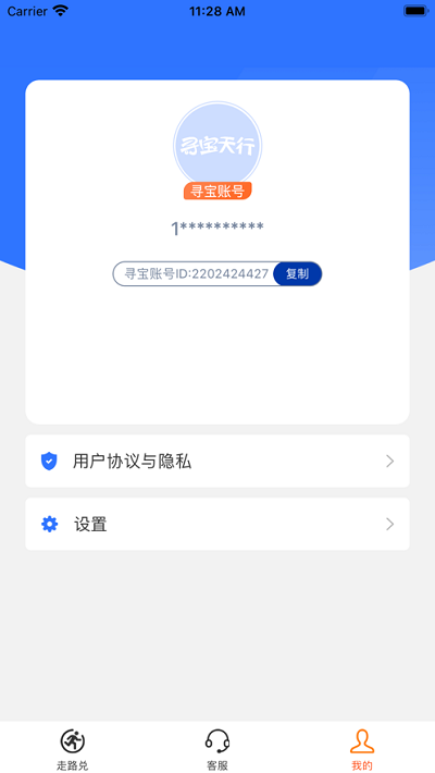 寻宝天行完美世界交易平台(寻宝网交易)
