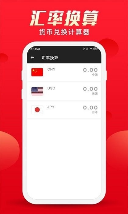红狮环球软件