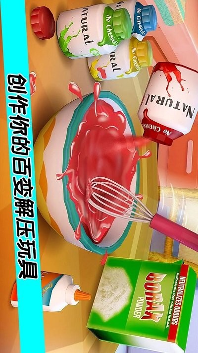 百变解压玩具最新版