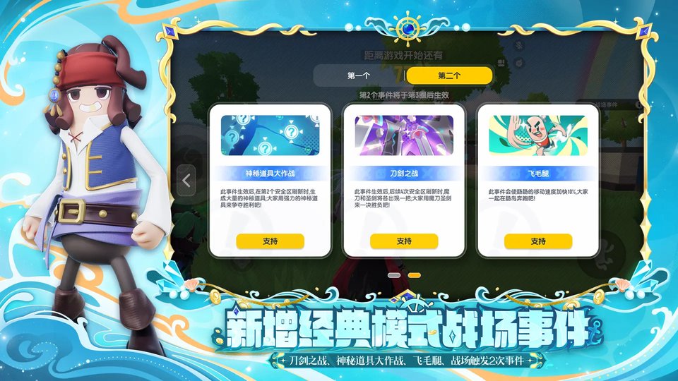 香肠派对日服官方版