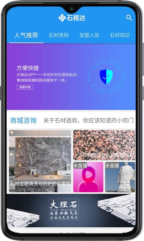 石视达app