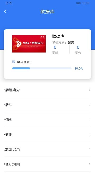成教管家官方版