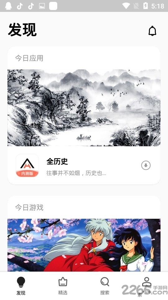 树莓软件下载