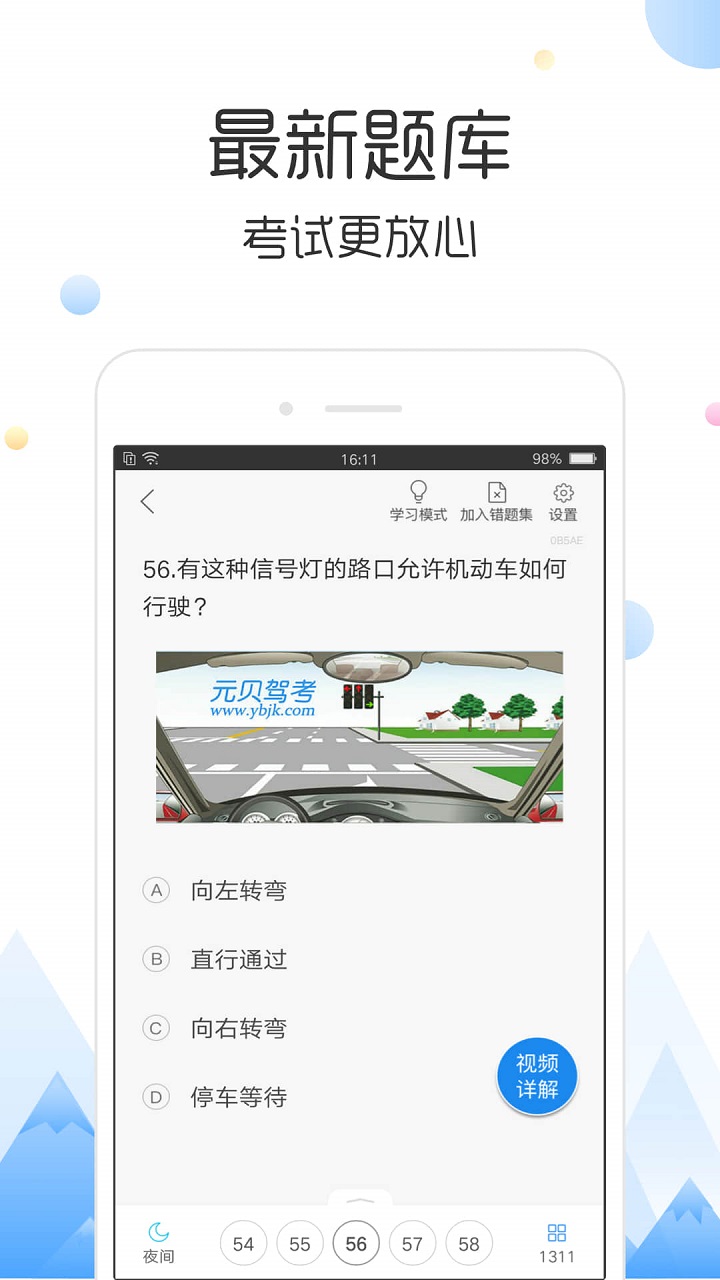 云峰驾考app