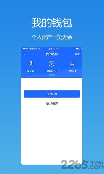 优途工程app