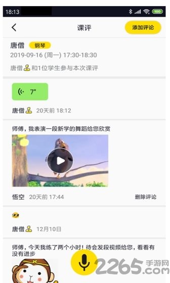 掌音手机版