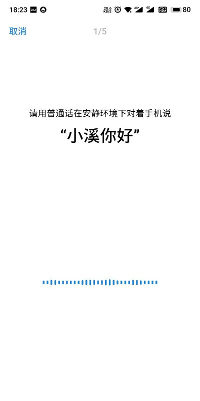 魅族aicy语音官方版