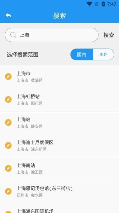 高分卫星地图app最新版