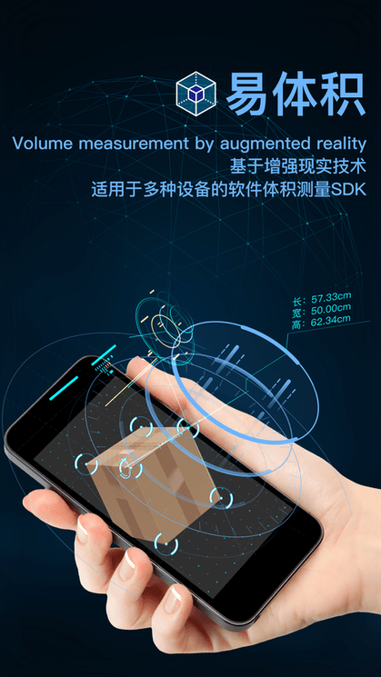 ar易体积软件