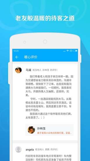 你来出境游app下载