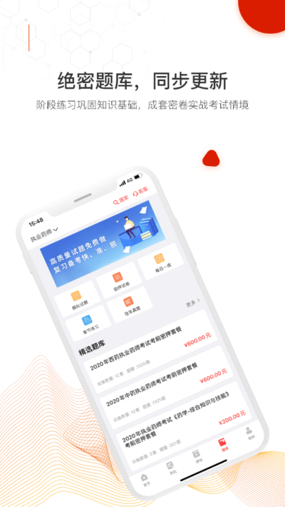 时刻未来网校软件