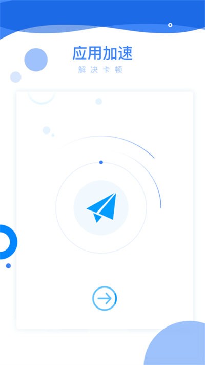 智能优化助手app