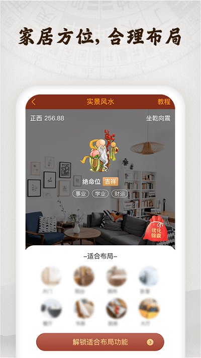 罗盘指南针软件
