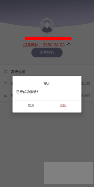天行助手app