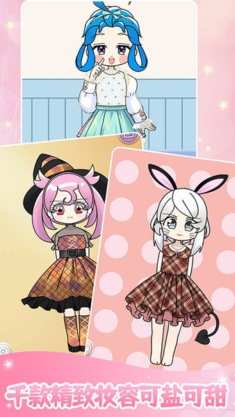 装扮次元公主换装游戏