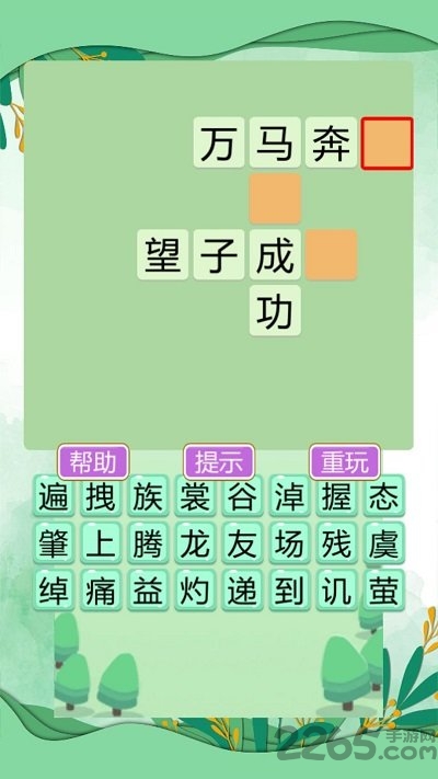 成语大状元最新红包版