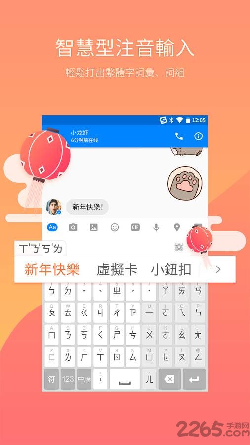 搜狗输入法注音版下載