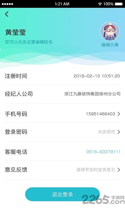 云家装app下载