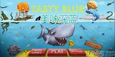 美味深蓝