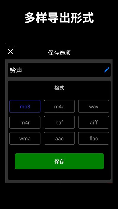 音乐剪辑大师软件最新版