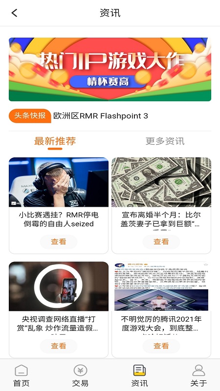 启量游戏交易最新版
