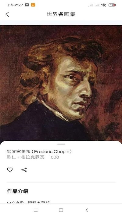 名画网app
