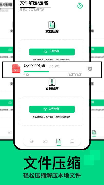 手机互传克隆助手软件