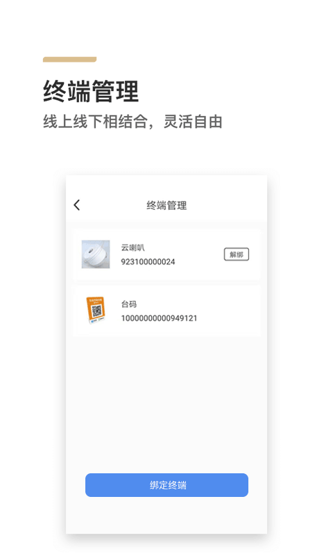 来来闪付app