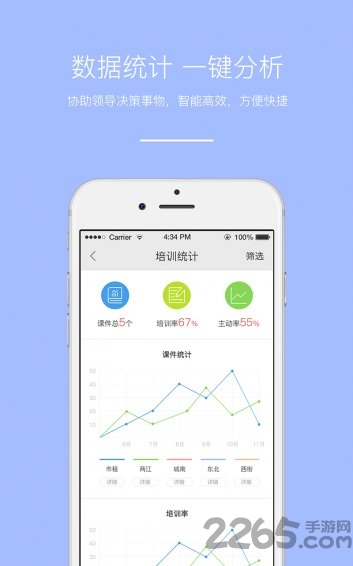 优e师官方最新版