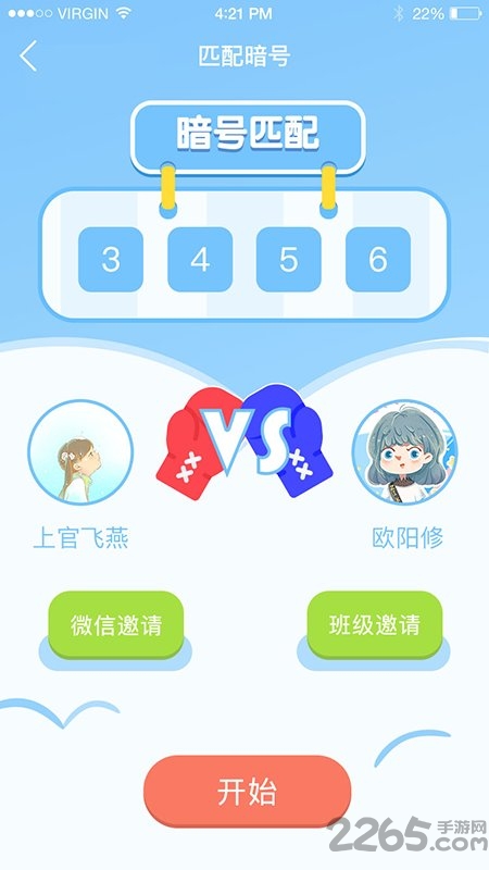 开心诗词校园版软件
