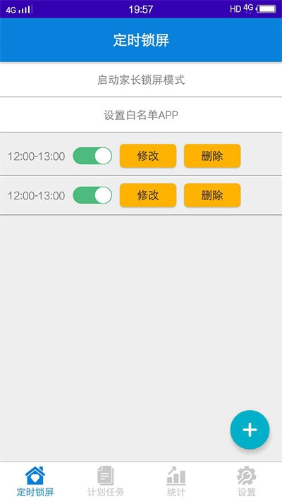 自律锁屏助手最新版