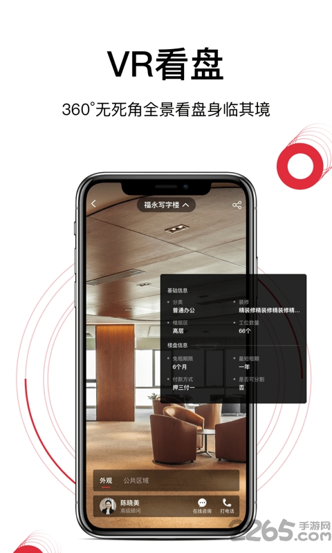 选址易app