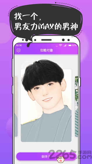 扑通扑通游戏破解版