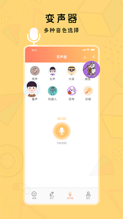 斗图输入法app
