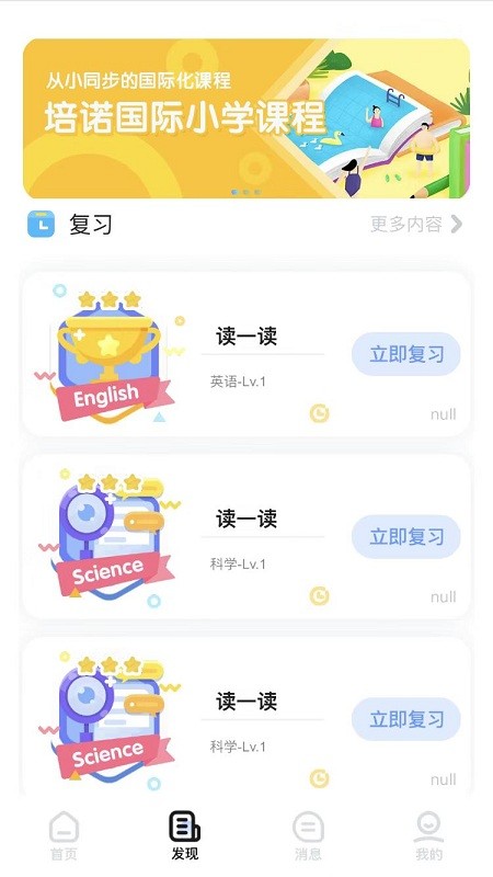 培诺plsc学习系统app